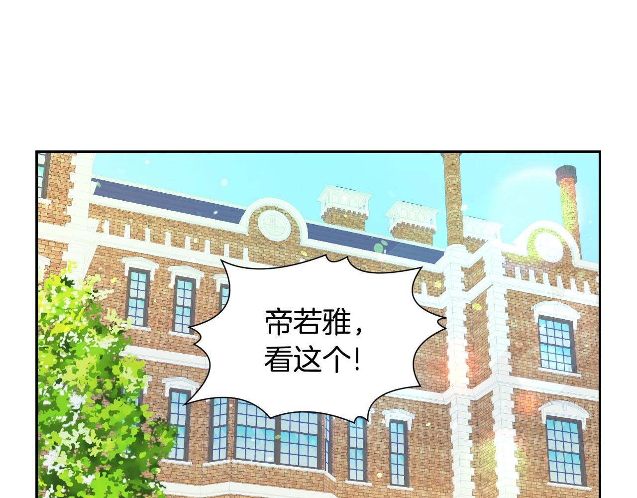 假千金的高级兔子漫画,第24话 兔子的差别对待1图