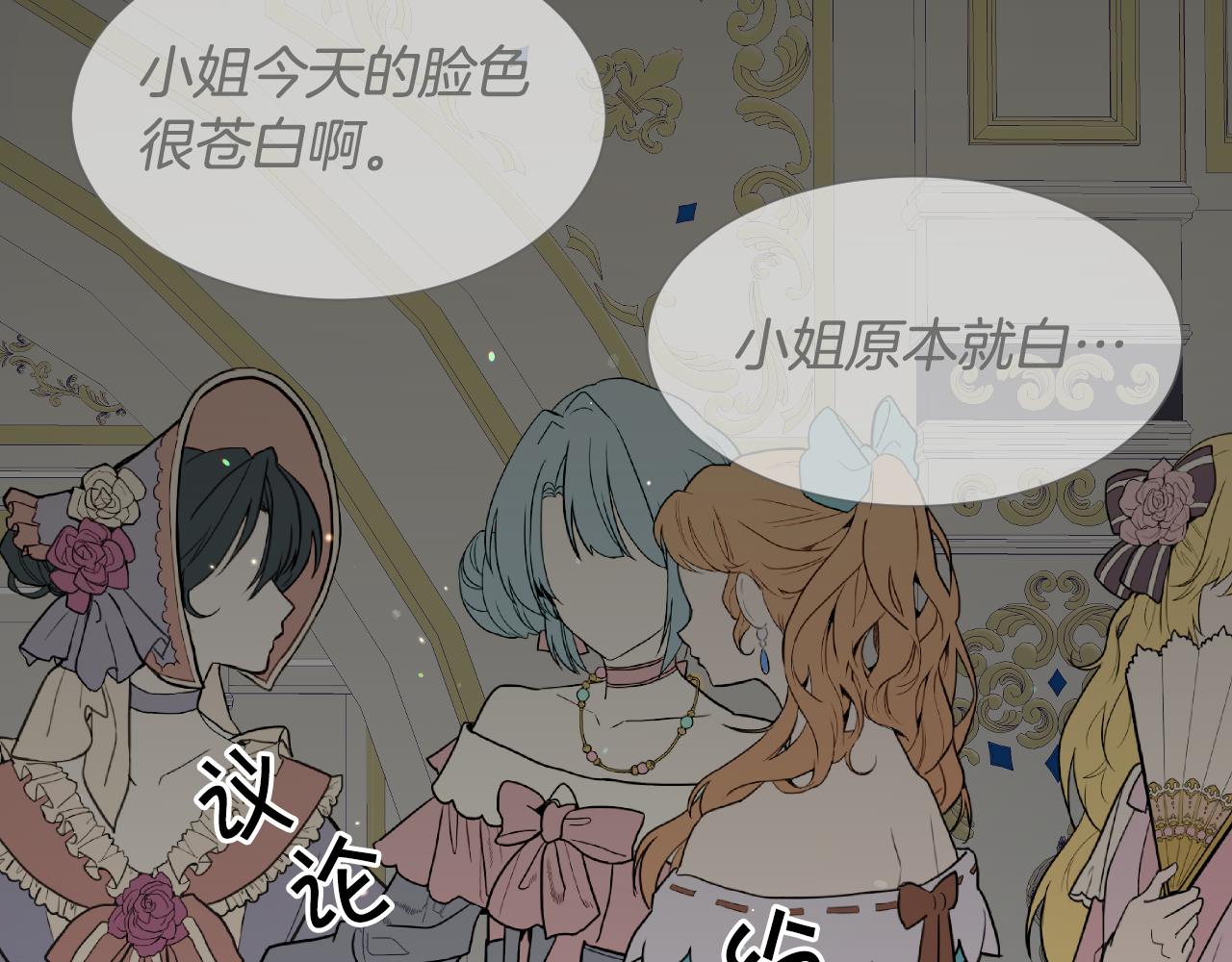 假千金的高级兔子漫画,第59话 自曝身份1图