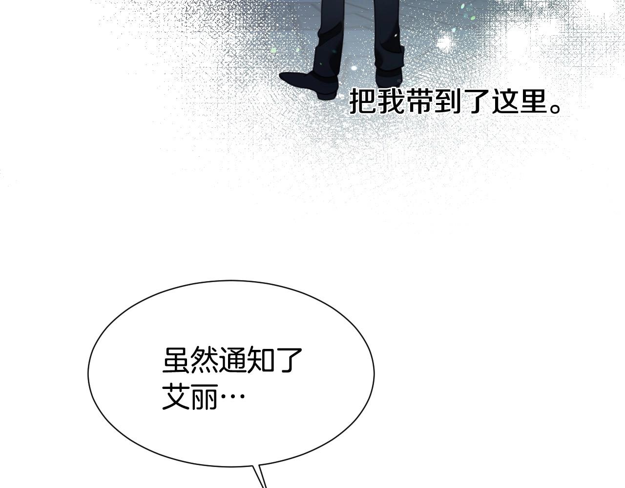 假千金才是真的豪门漫画,第29话 大为震撼1图