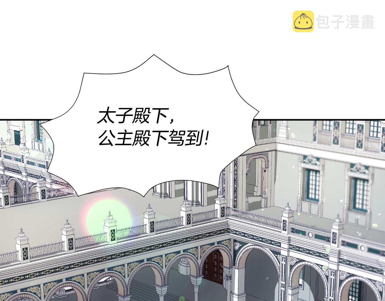 假千金的高级兔子漫画,第12话 就要与众不同1图