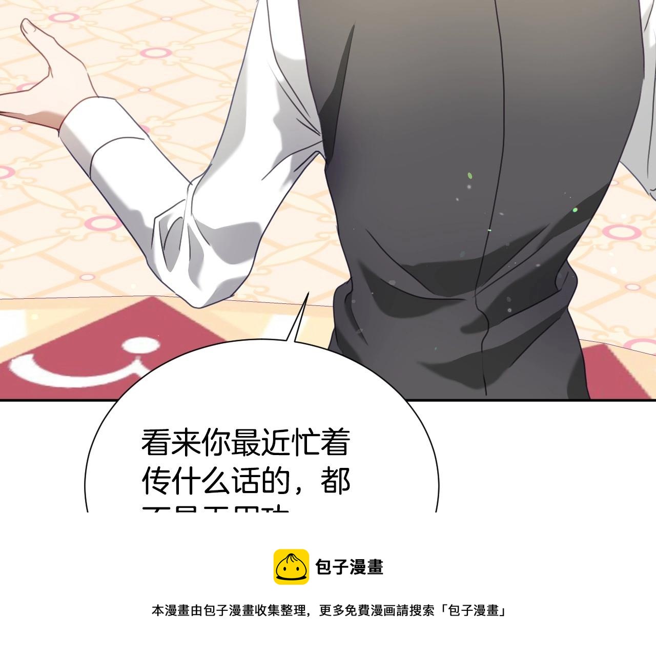 假千金的高级兔子漫画,第24话 兔子的差别对待1图