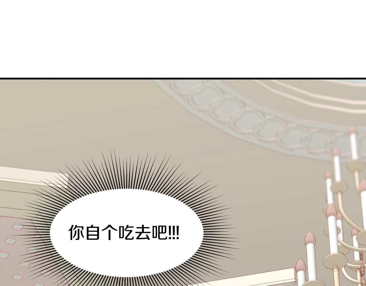 假千金的高级兔子漫画,第4话 全世界最好的男人2图