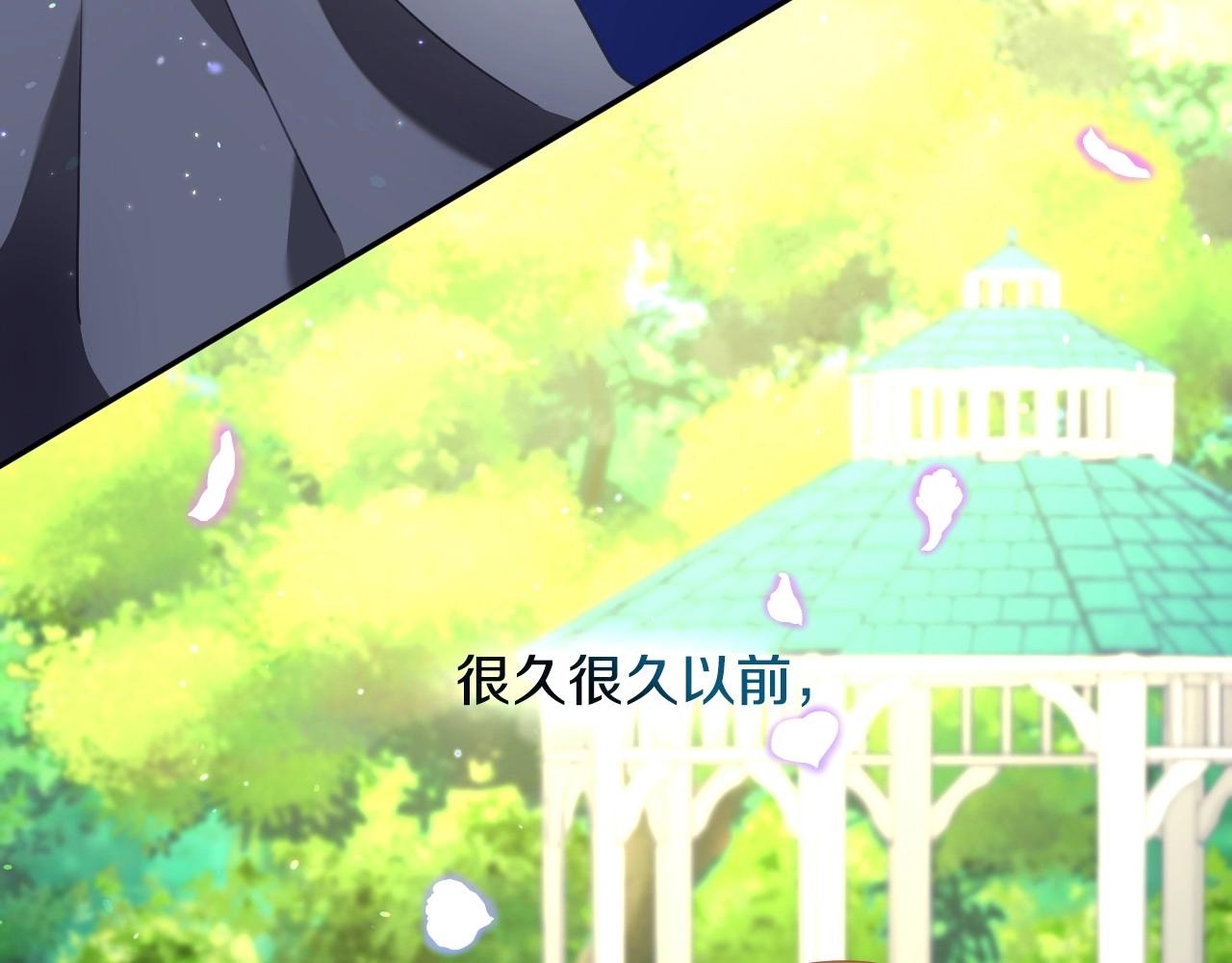 假千金的高级兔子漫画,第39话 羞耻的回忆2图