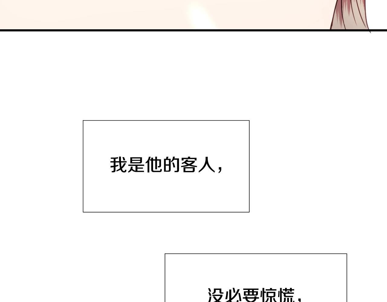 假千金的高级兔子漫画,第35话 大公再次羞涩2图