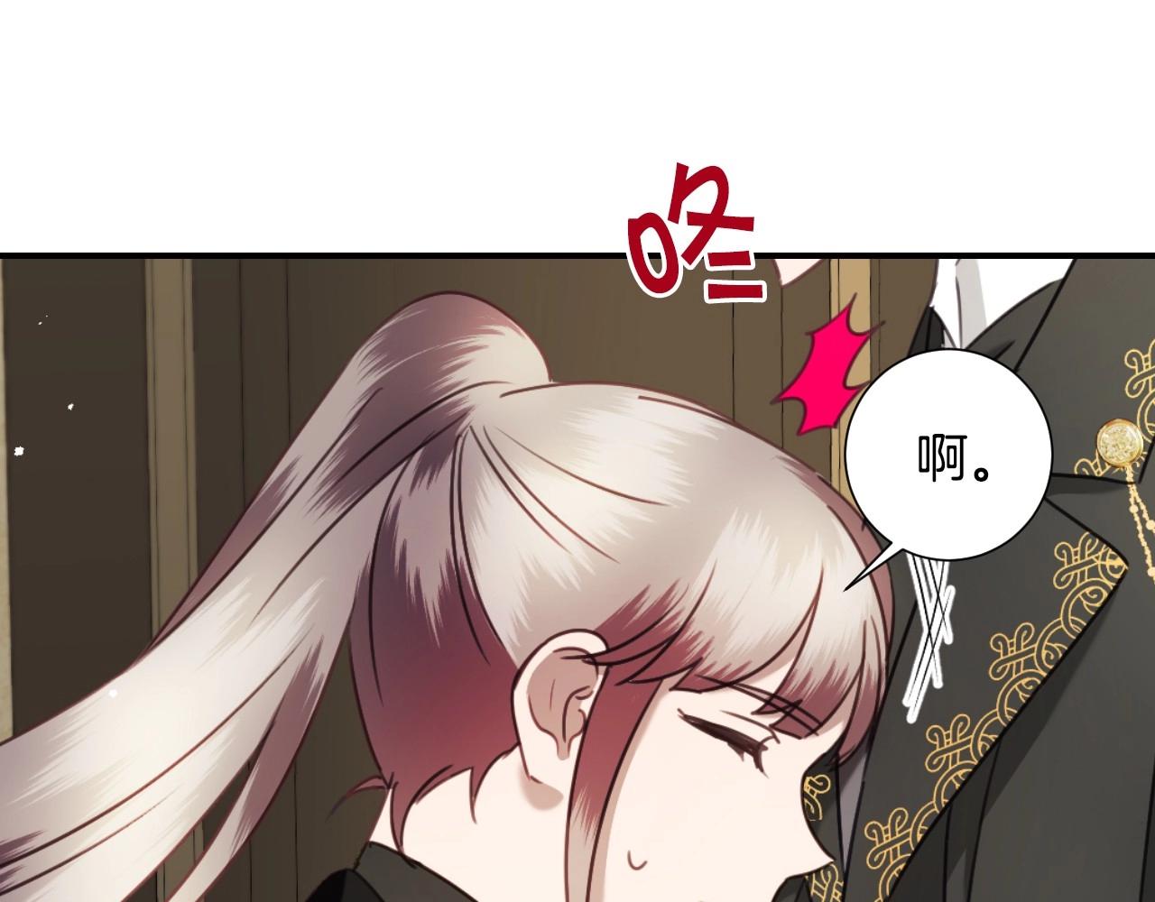 假千金的高级兔子漫画,第35话 大公再次羞涩1图