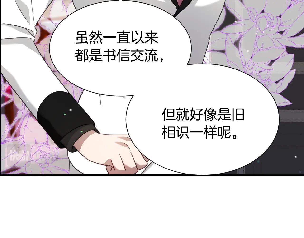假千金的高级兔子漫画,第35话 大公再次羞涩2图