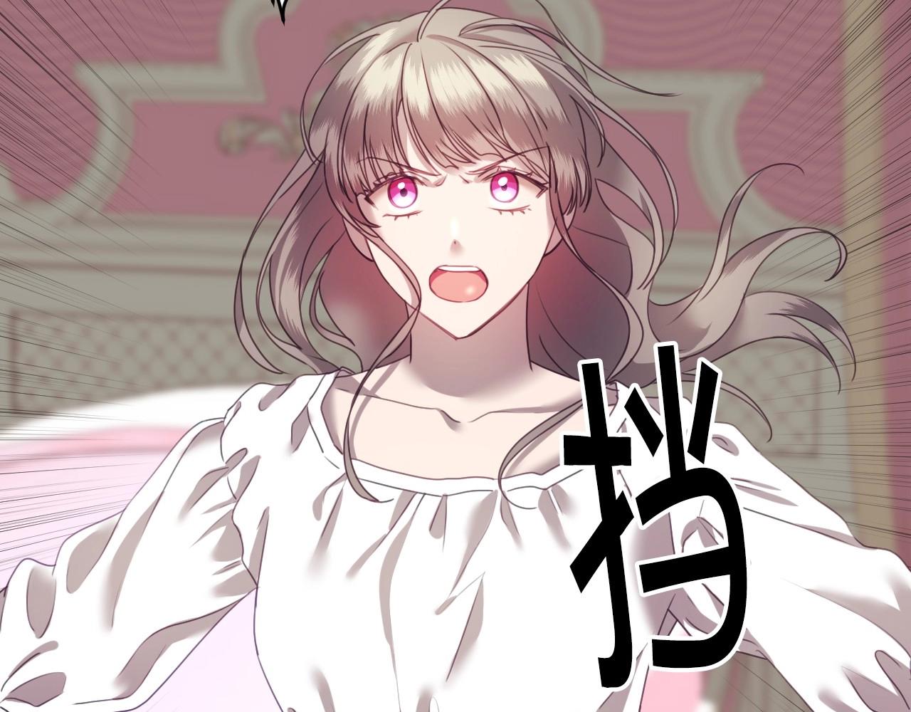 假千金的高级兔子漫画,第3话 与兔同眠1图
