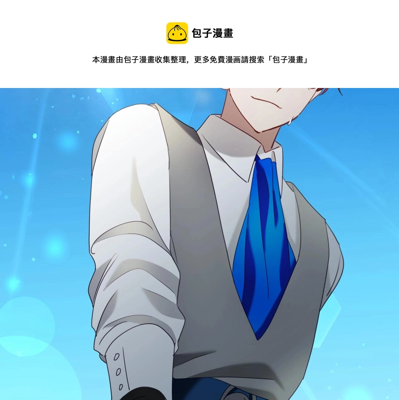 假千金的高级兔子漫画,第15话 “美丽的骗子”1图