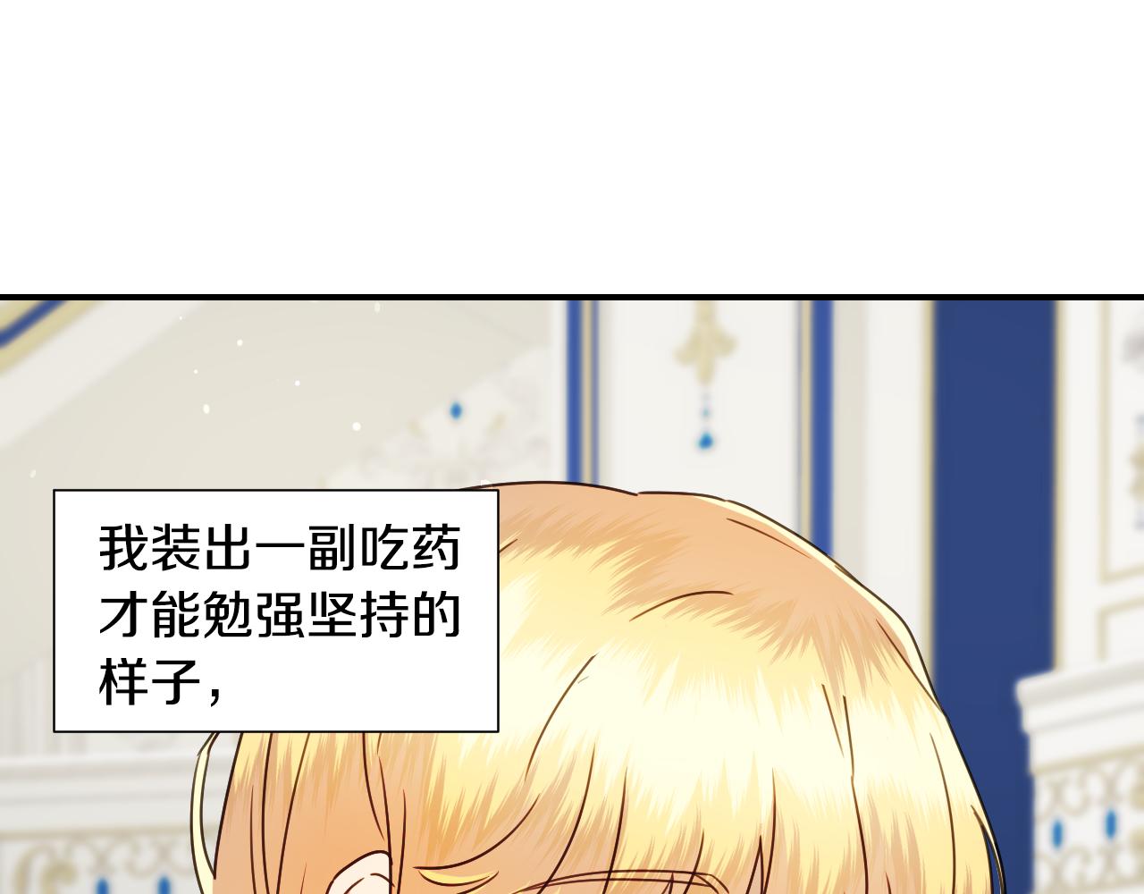 假千金的高级兔子漫画,第59话 自曝身份2图