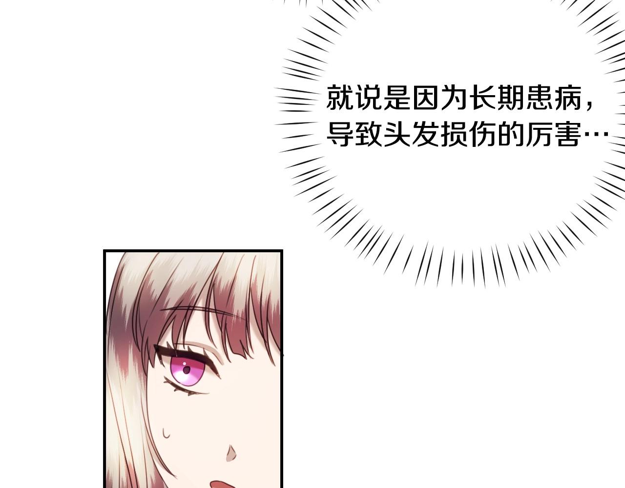 假千金的高级兔子漫画,第29话 大为震撼2图