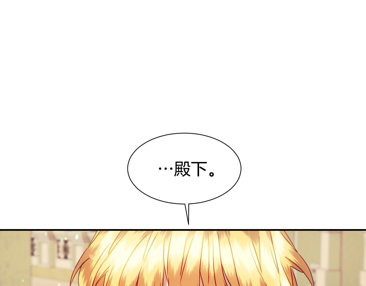 假千金的高级兔子漫画,第26话 默默守护1图