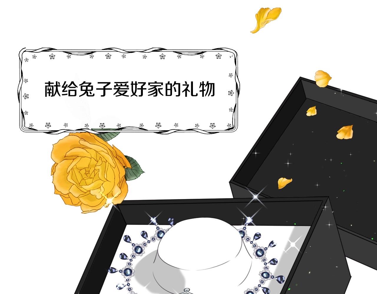 假千金的高级兔子漫画,第11话 想要得到更多亲吻2图