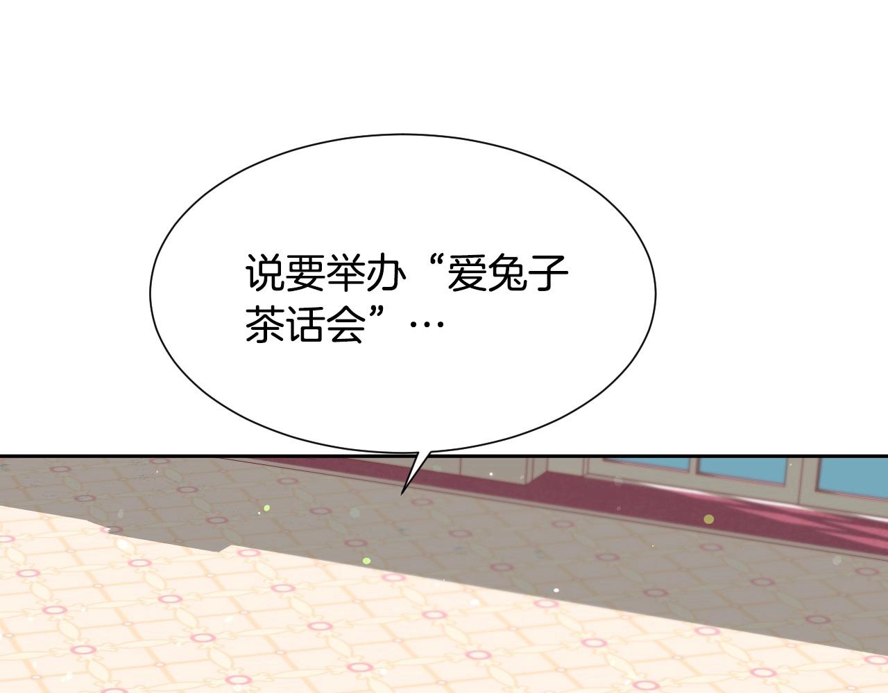假千金的高级兔子漫画,第8话 巨丑的礼服1图