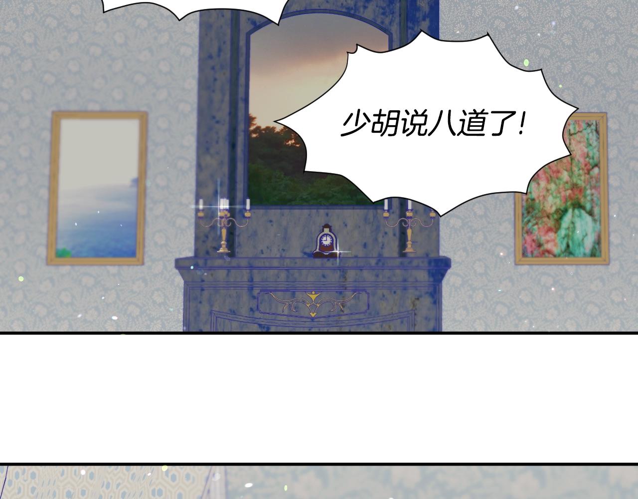 假千金的高级兔子漫画,第28话 大公的计划1图