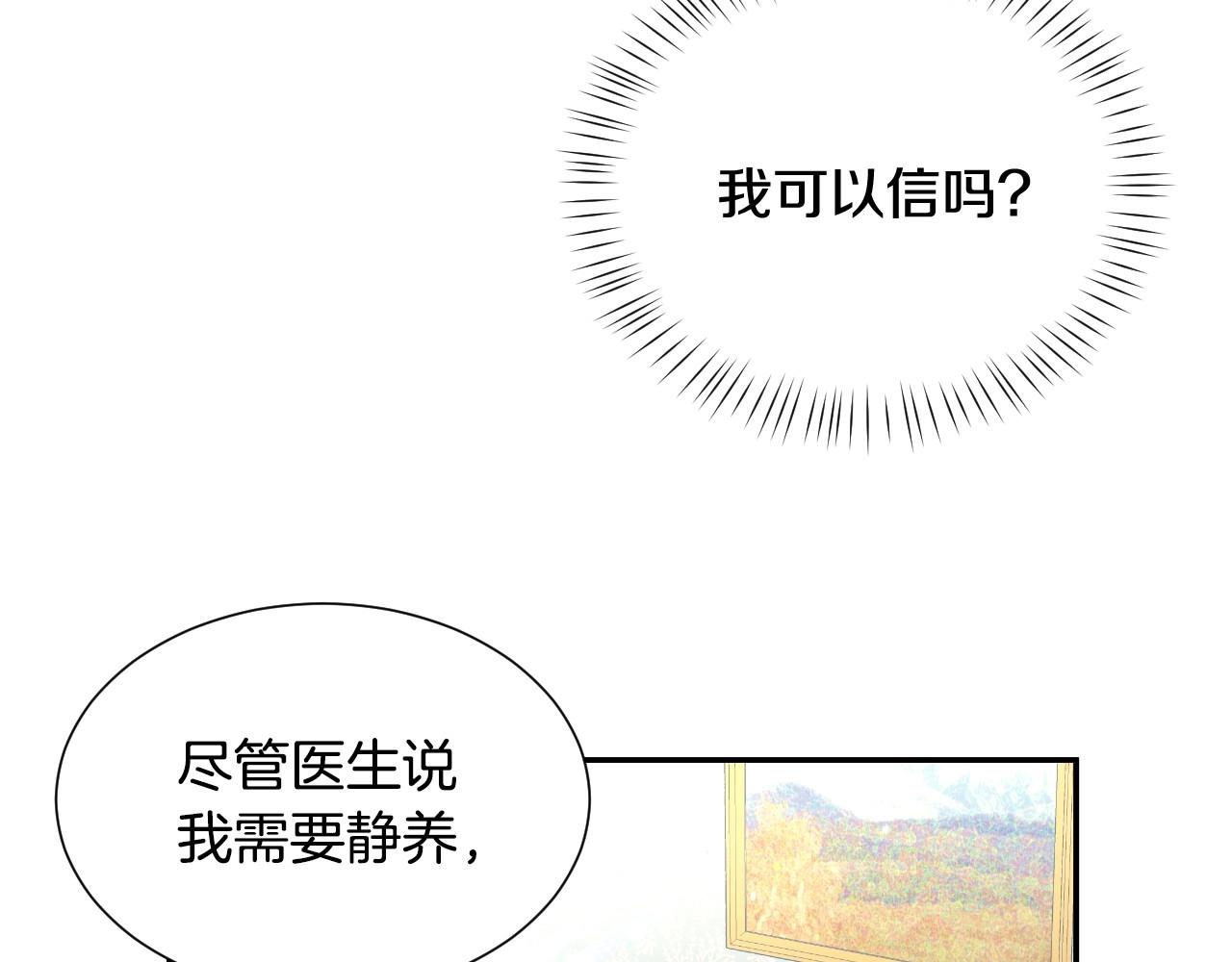 假千金的高级兔子漫画,第29话 大为震撼1图