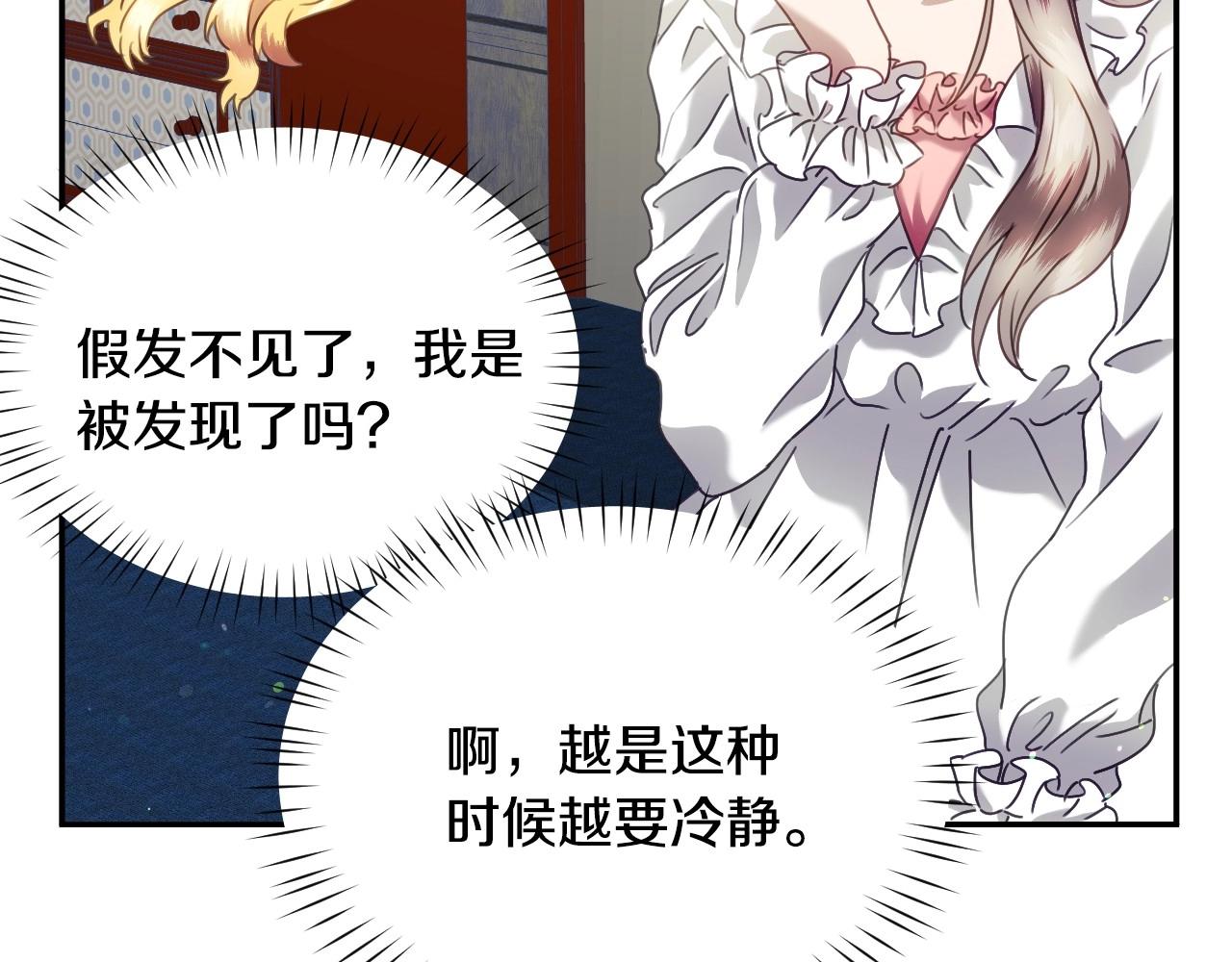 假千金的高级兔子漫画,第29话 大为震撼2图
