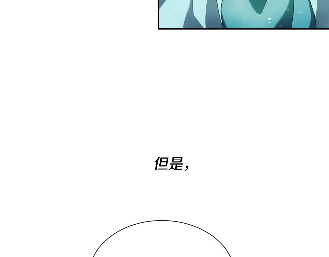 假千金的高级兔子漫画,第25话  消除怀疑2图