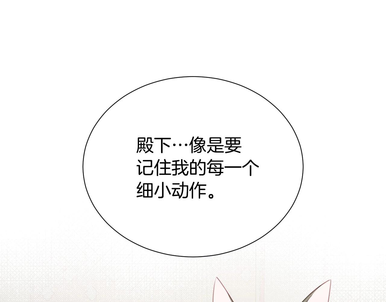 假千金的高级兔子漫画,第16话 阴谋交易2图
