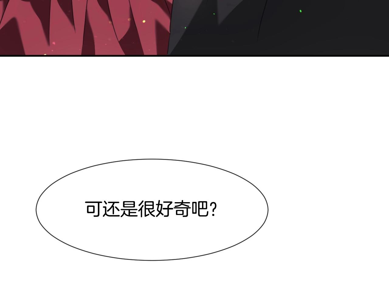 假千金的高级兔子漫画,第16话 阴谋交易2图