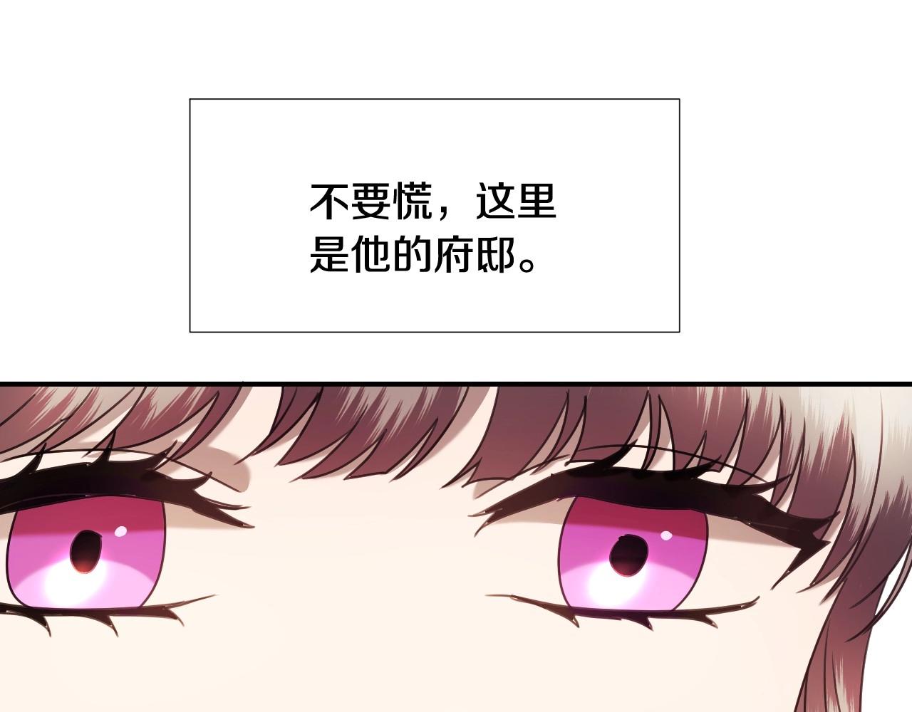假千金的高级兔子漫画,第35话 大公再次羞涩1图