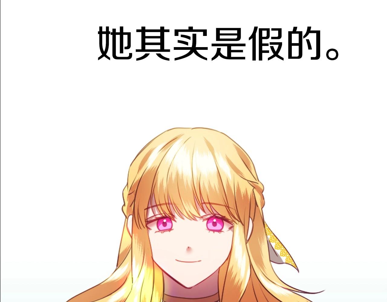 假千金的高级兔子漫画,第1话 捡到一只修兔叽1图