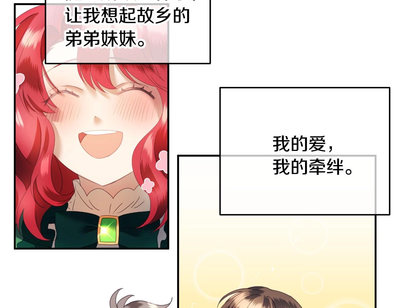 假千金的高级兔子漫画,第8话 巨丑的礼服1图