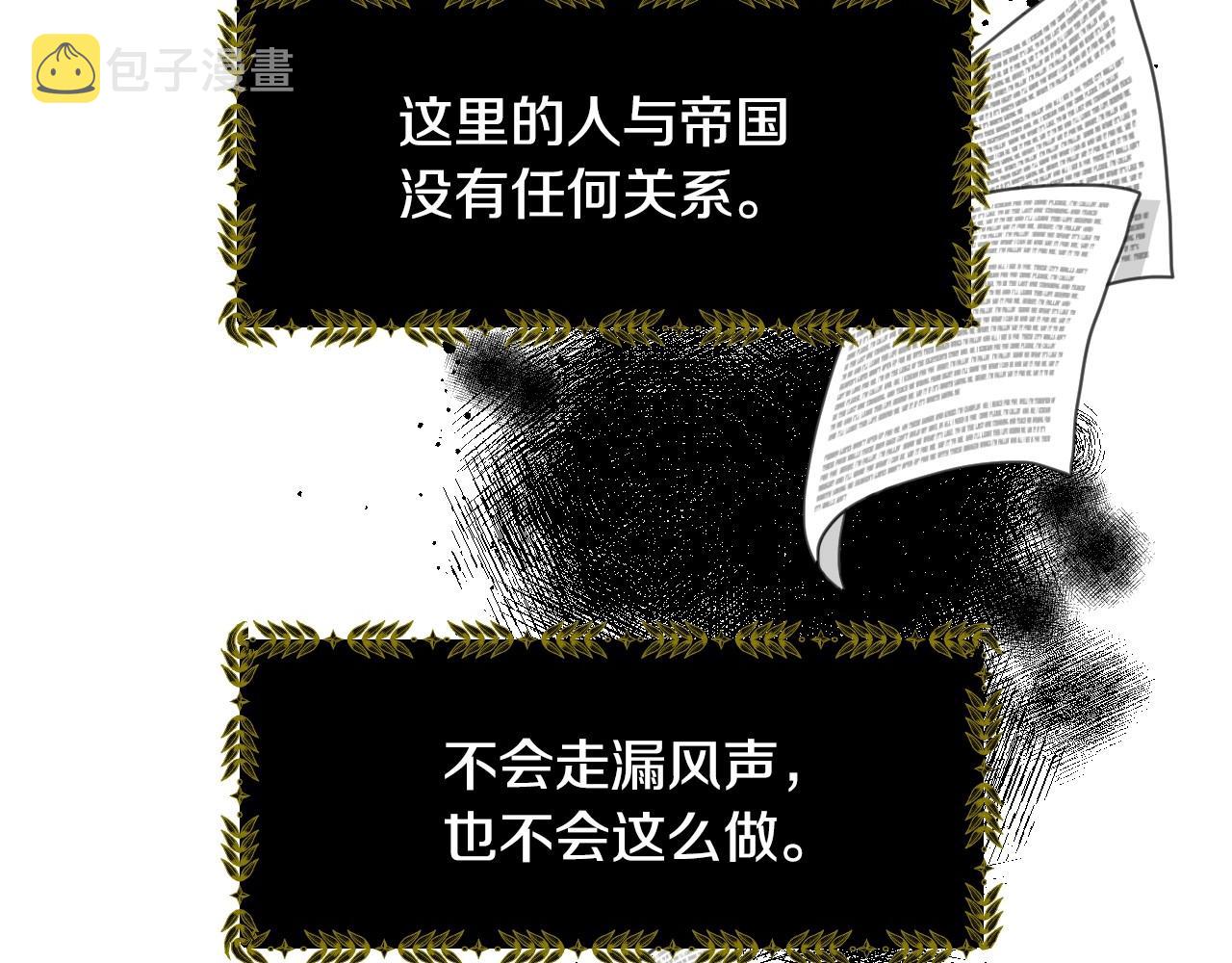 假千金的高级兔子漫画,第30话 难得的欢乐2图