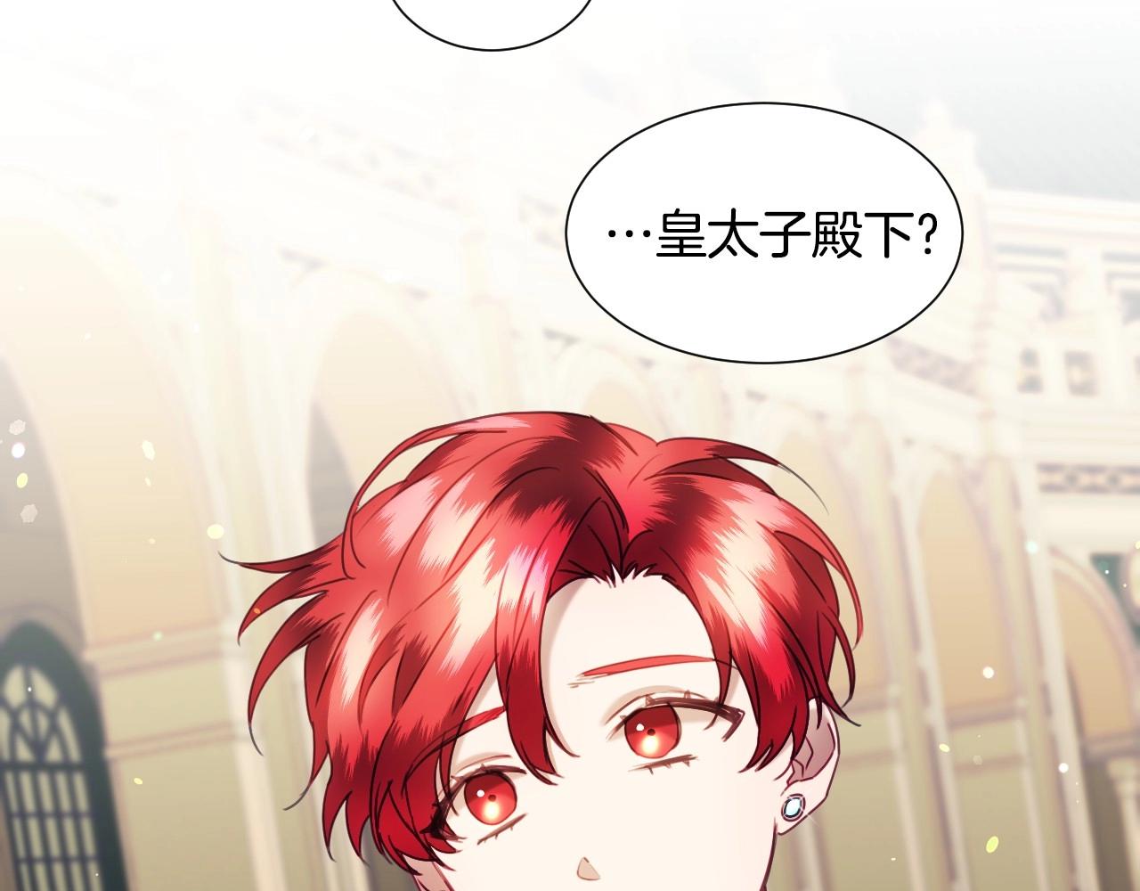 假千金的高级兔子漫画,第26话 默默守护1图