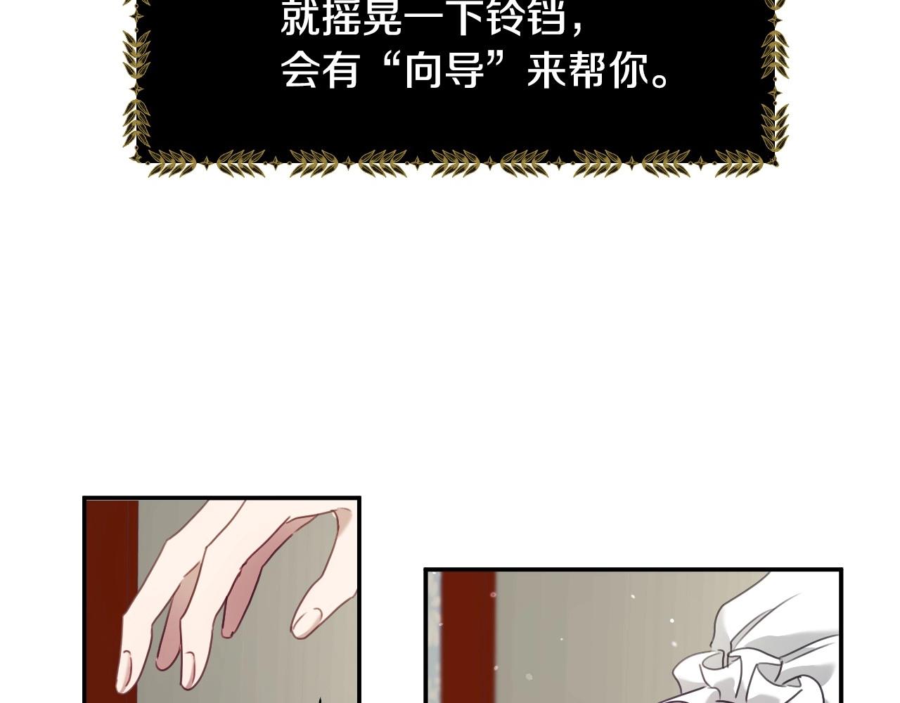 假千金的高级兔子漫画,第29话 大为震撼2图