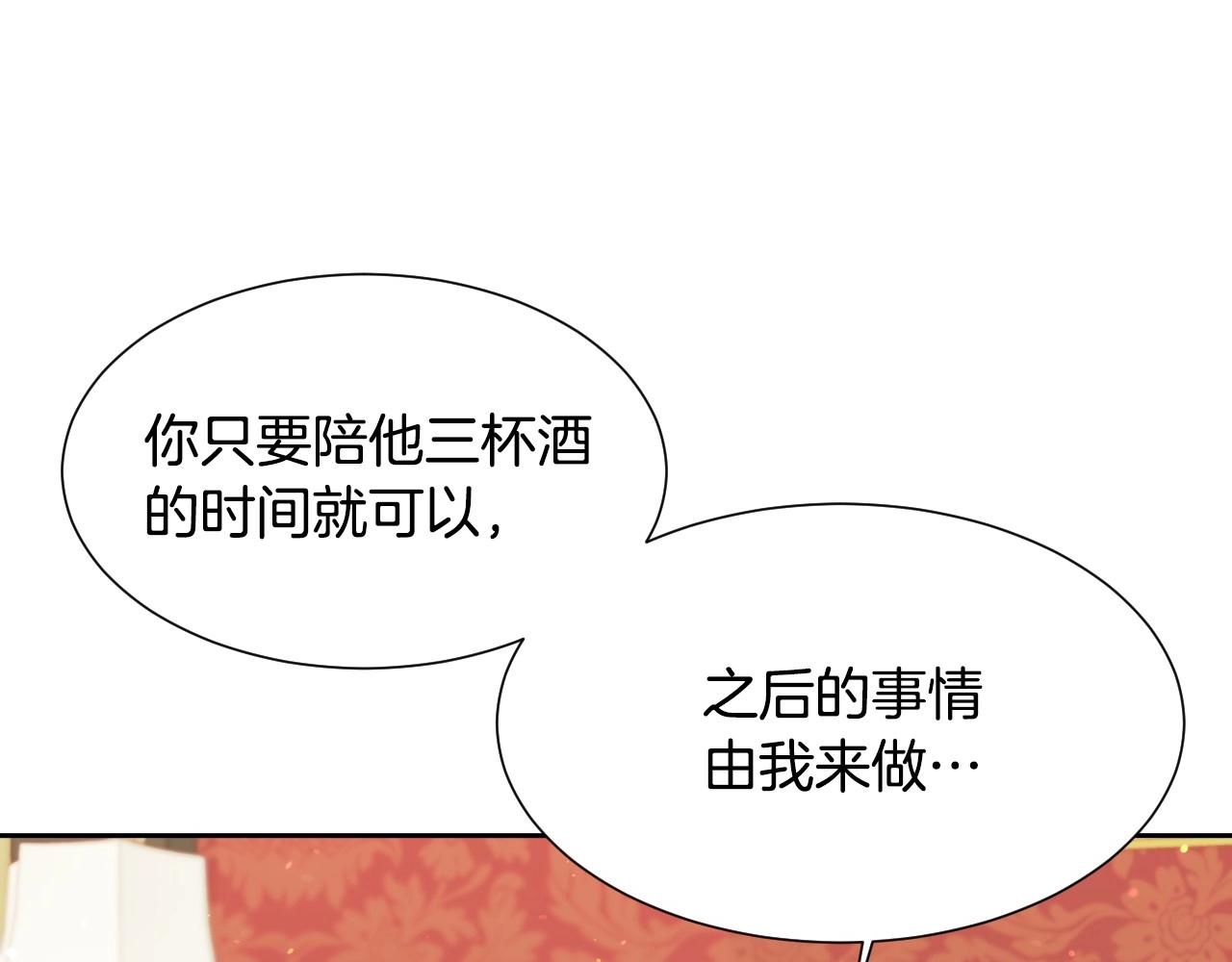 假千金的高级兔子漫画,第17话 兔子暴走2图