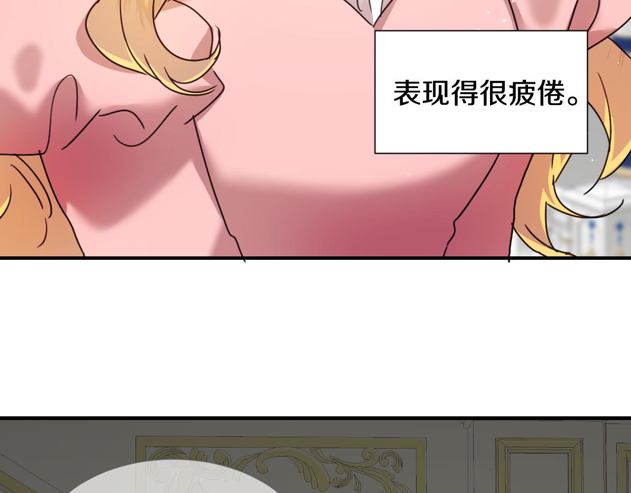 假千金的高级兔子漫画,第59话 自曝身份2图