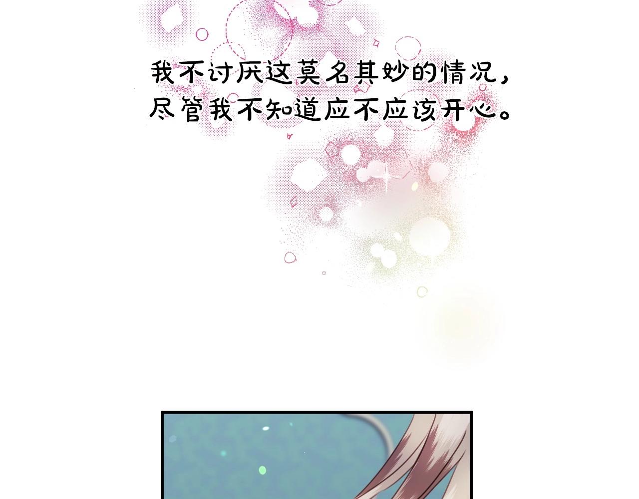 假千金的高级兔子漫画,第29话 大为震撼2图