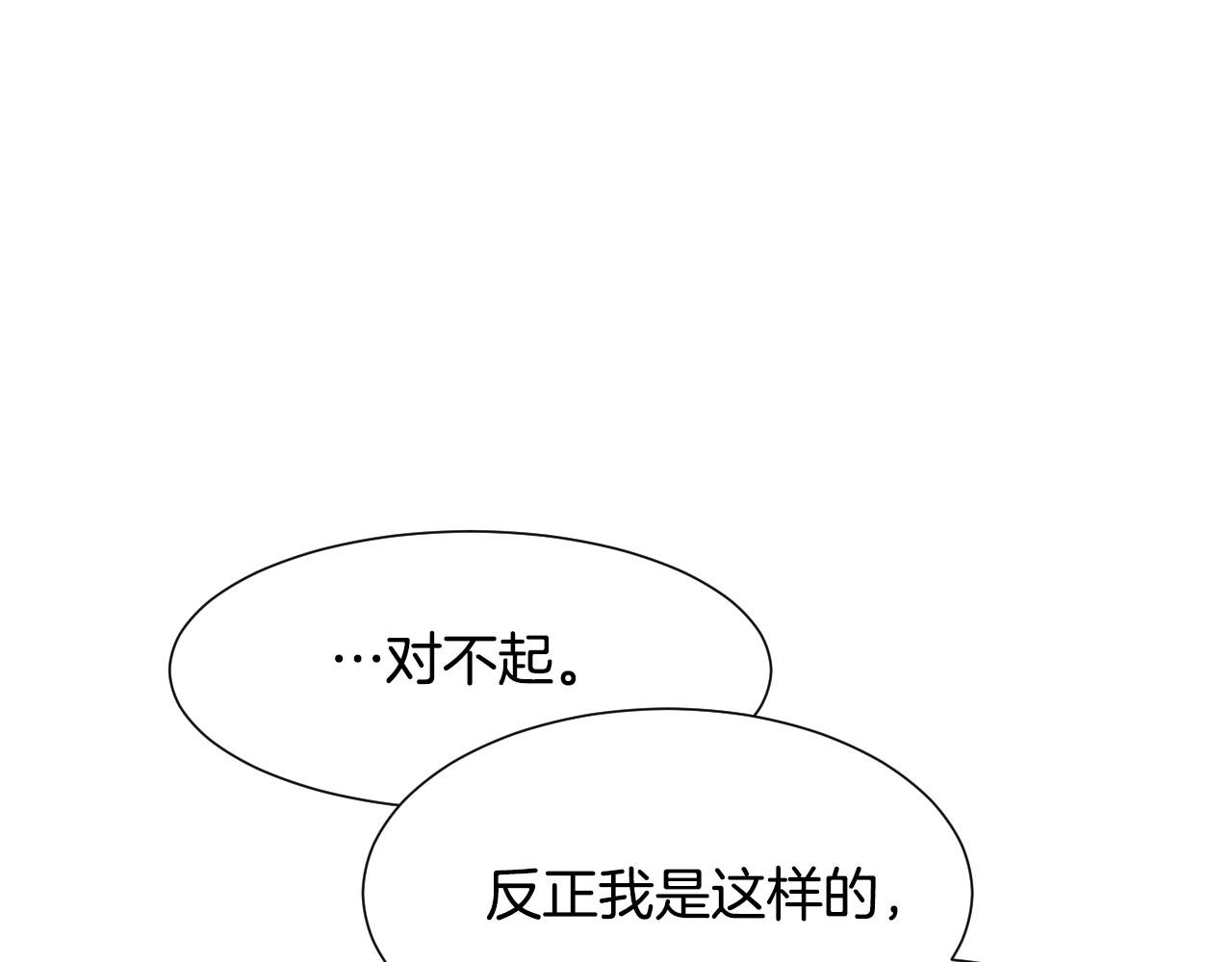 假千金的高级兔子漫画,第41话 我的伦回来了1图
