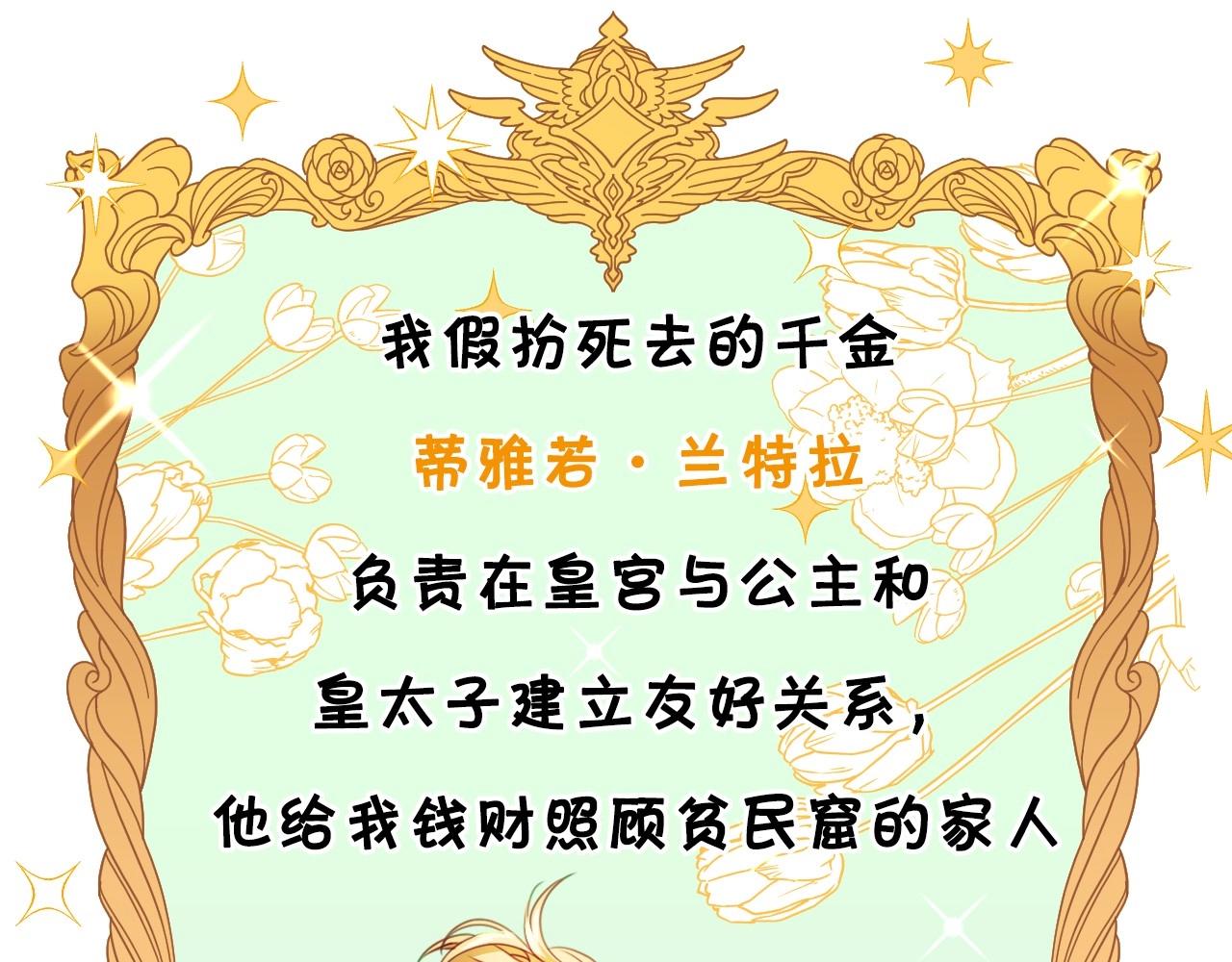 假千金的高级兔子漫画,序章  兔子总发飙，但从不乱撩1图