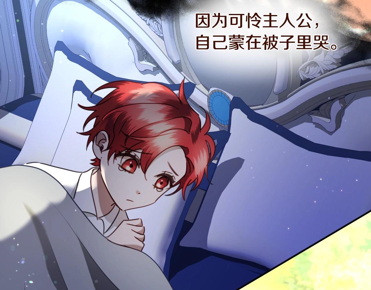 假千金的高级兔子漫画,第39话 羞耻的回忆1图