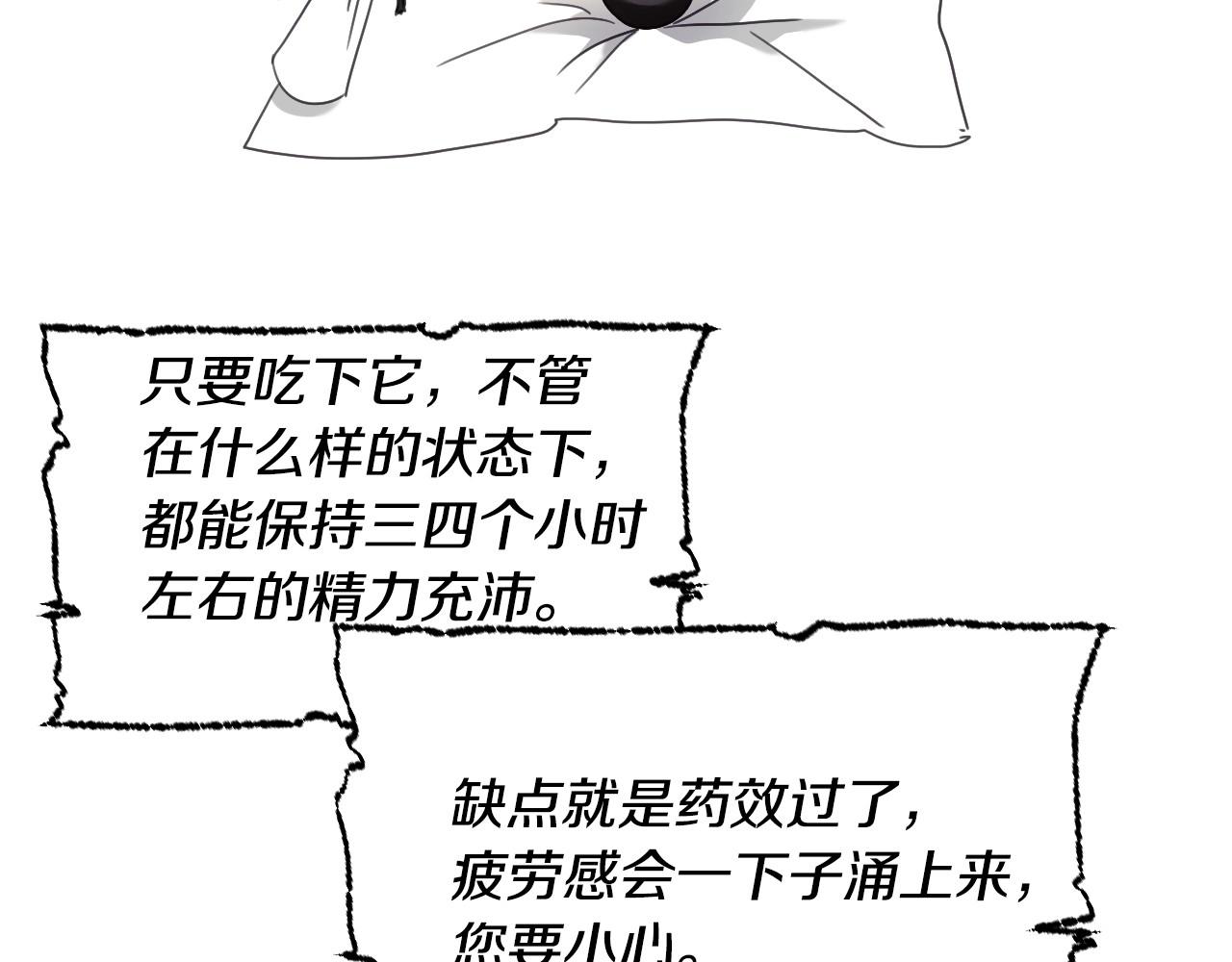 假千金的高级兔子漫画,第25话  消除怀疑2图