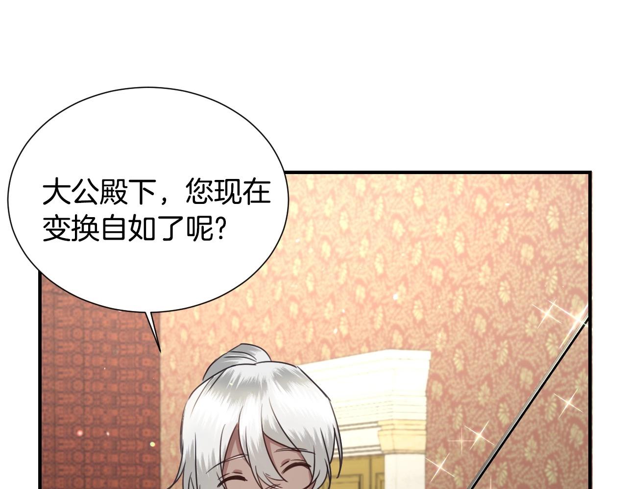 假千金的高级兔子漫画,第40话 再一次心动1图