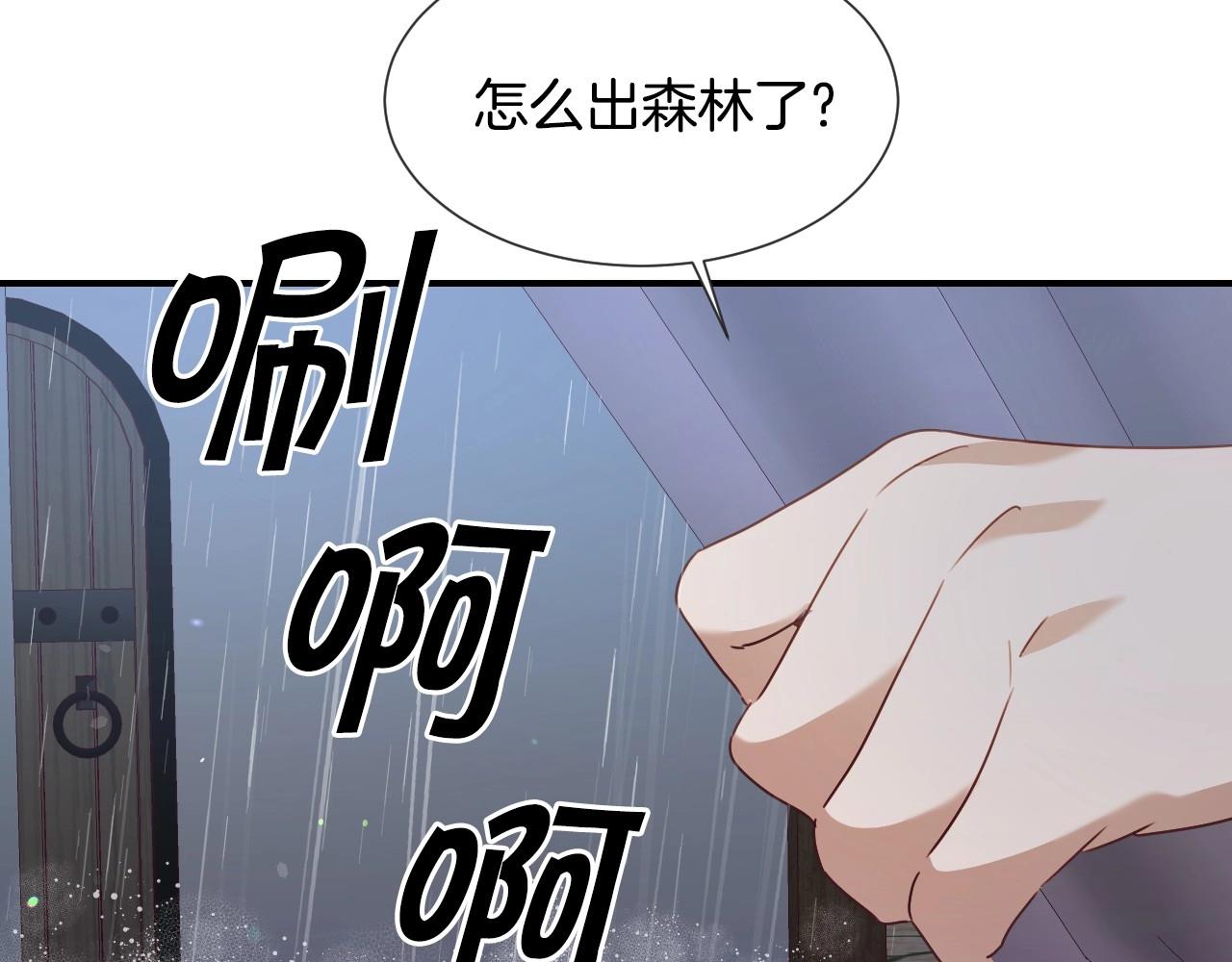 假千金的高级兔子漫画,第38话 莫名的吸引力2图