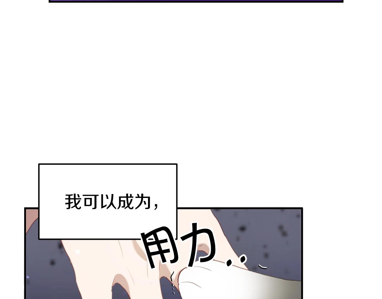假千金的高级兔子漫画,第18话 变成大兔兔1图