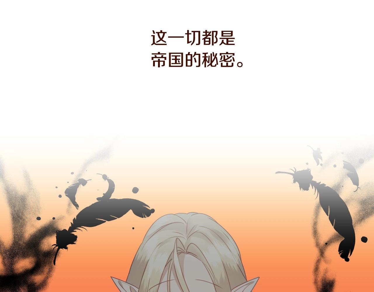 假千金的高级兔子漫画,第39话 羞耻的回忆1图