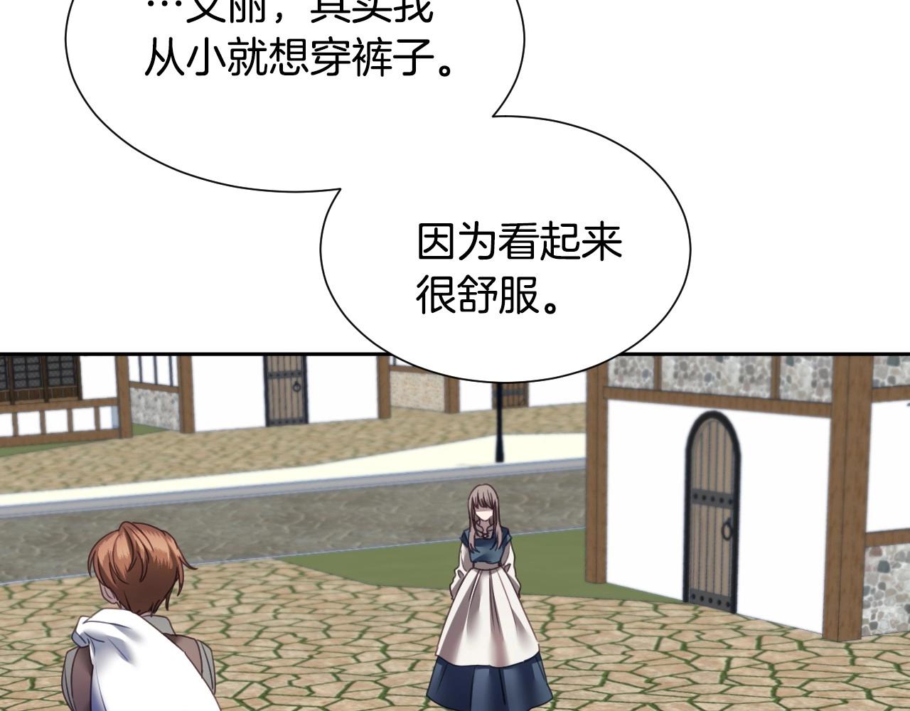 假千金的高级兔子漫画,第8话 巨丑的礼服1图