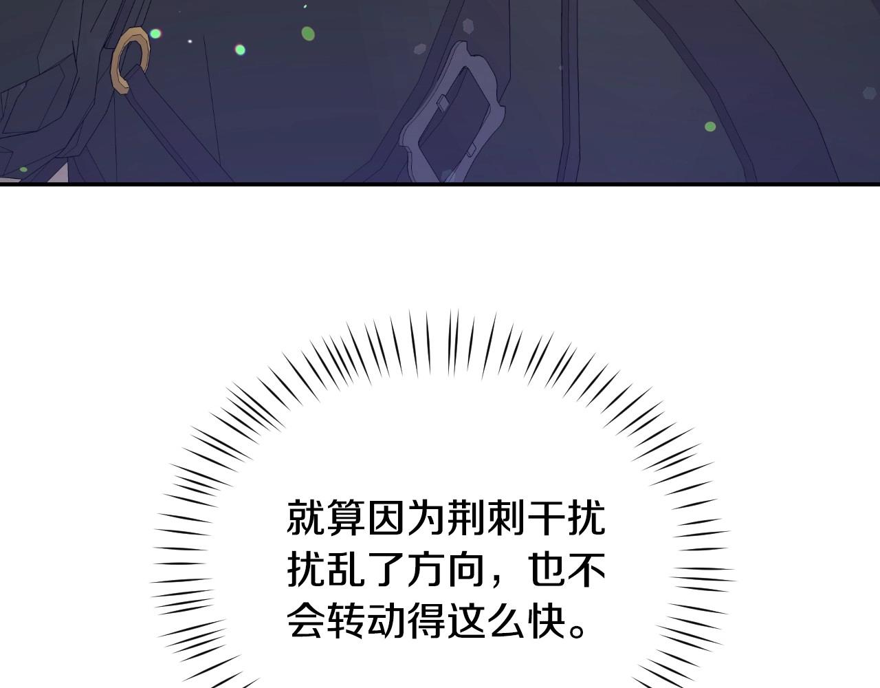 假千金的高级兔子漫画,第38话 莫名的吸引力2图