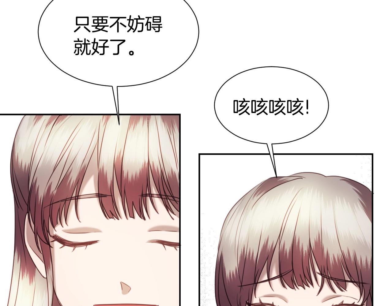 假千金的高级兔子漫画,第24话 兔子的差别对待2图