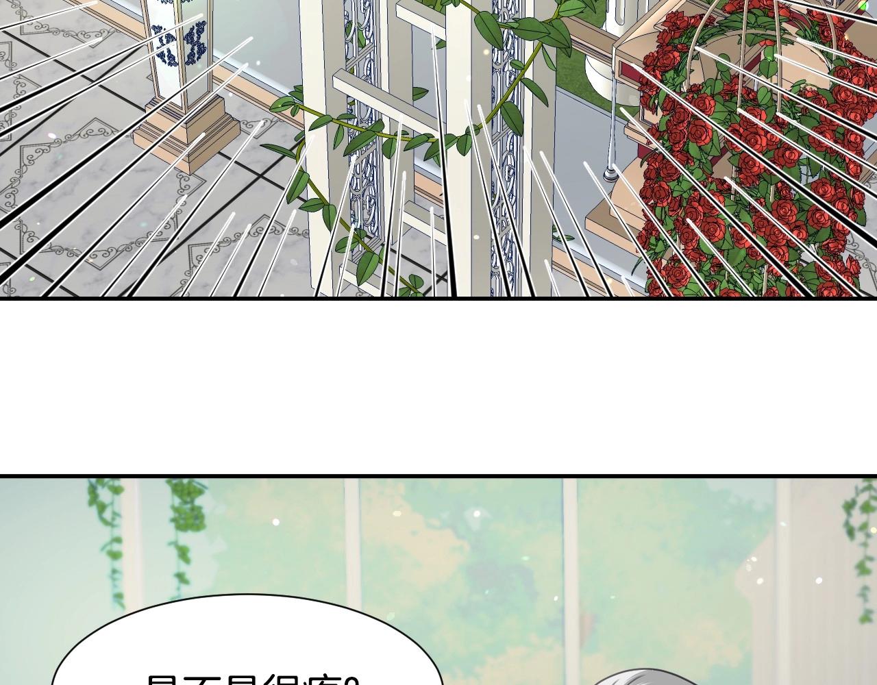 假千金才是真的豪门漫画,第20话 只是一只工具兔罢了2图