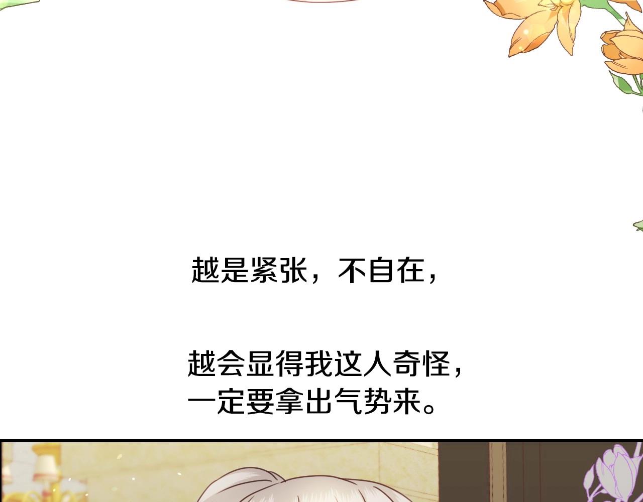 假千金的高级兔子漫画,第35话 大公再次羞涩2图
