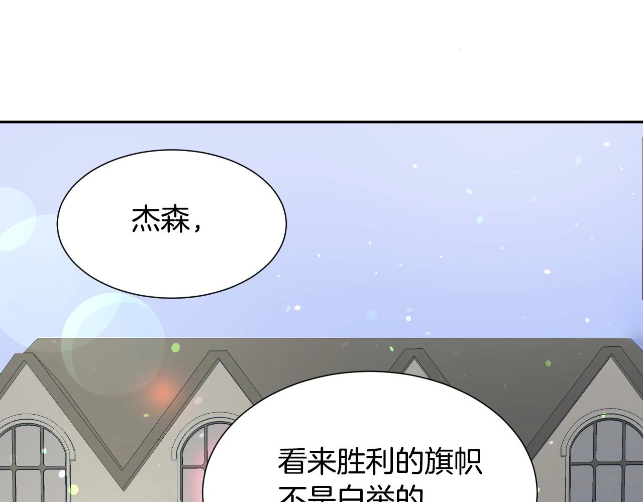 假千金的高级兔子漫画,第15话 “美丽的骗子”1图