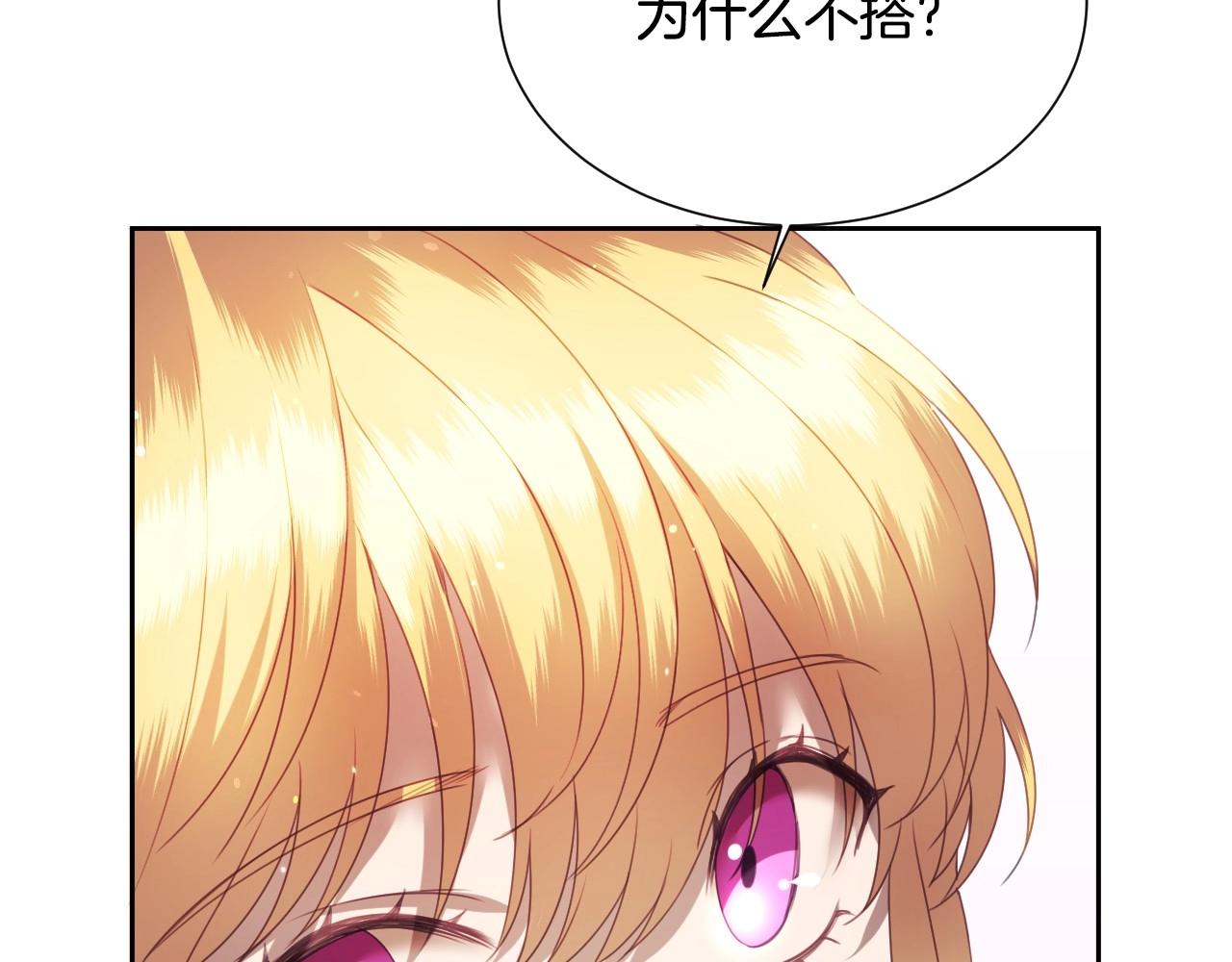 假千金的高级兔子漫画,第8话 巨丑的礼服2图