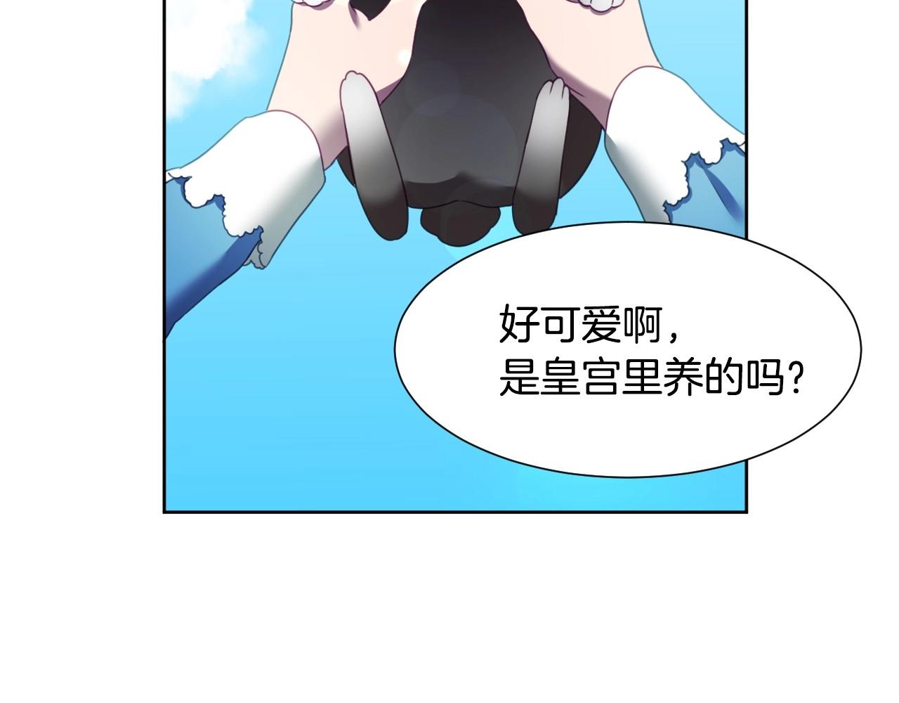 假千金的高级兔子漫画,第2话 出其不意的一脚踢2图