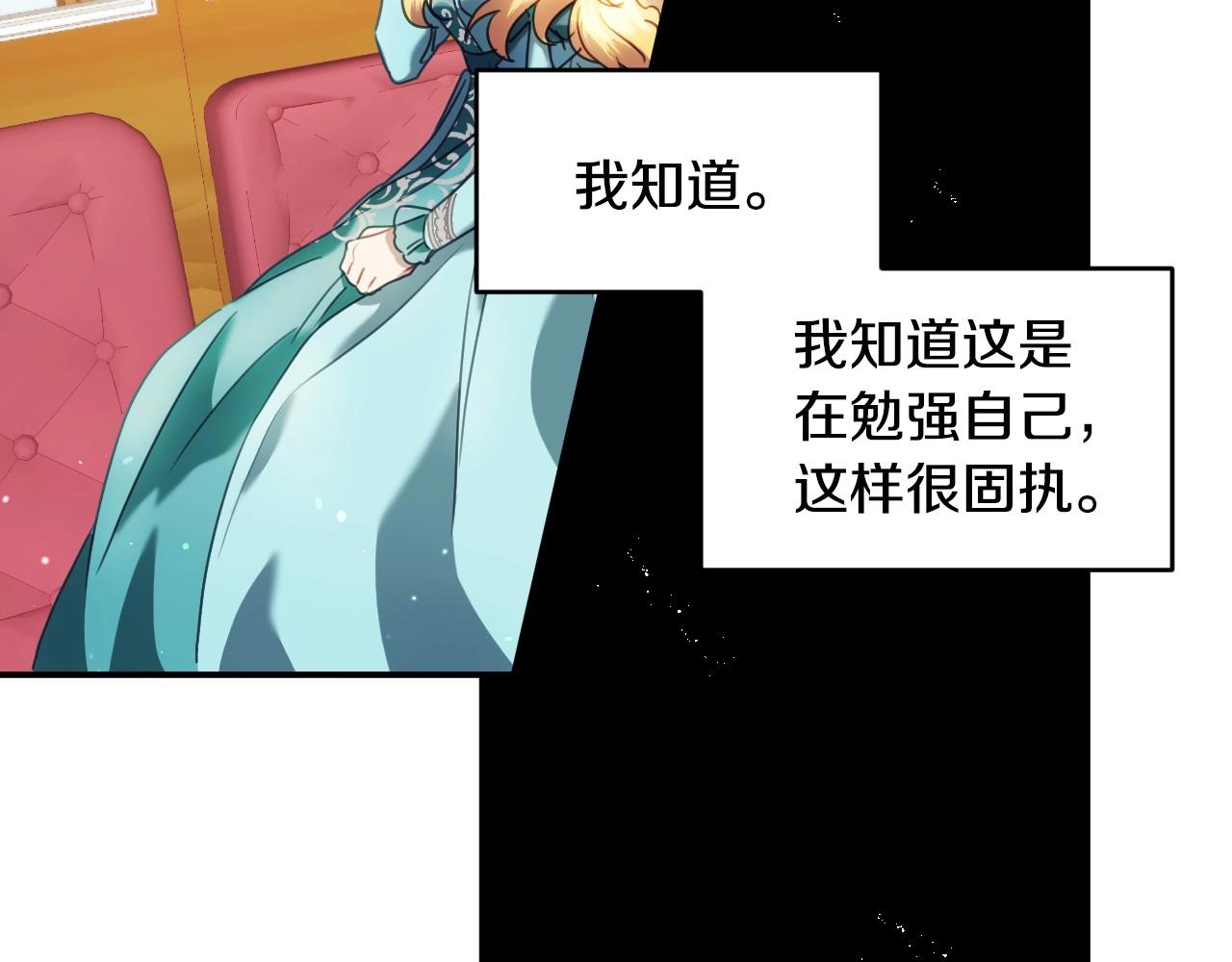 假千金的高级兔子漫画,第25话  消除怀疑2图