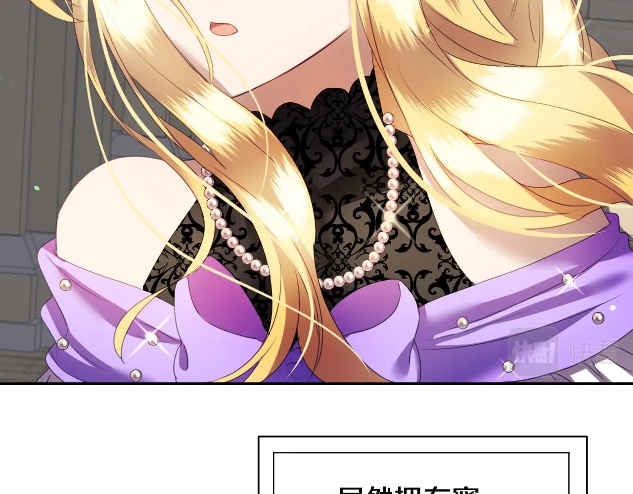 假千金的高级兔子漫画,第6话 驯服豹猫小妹妹1图